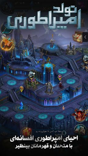 تولد امپراطوری - Screenshot 3