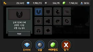 어쌔신2(Assassin2) - Screenshot 2