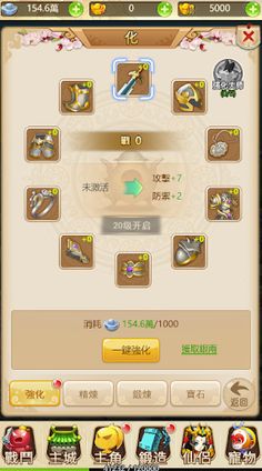 Dream Dongyouzhuan - Screenshot 3