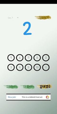 찾아보시오! - Screenshot 3