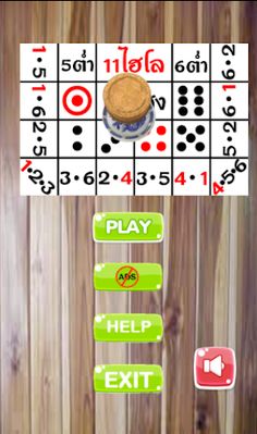 ไฮโล-Hilo - Screenshot 2