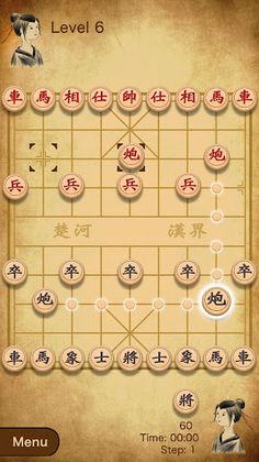 Chinese Chess, Xiangqi (Pro) - Screenshot 4