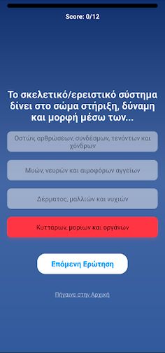 Calisthenics Association - Screenshot 4