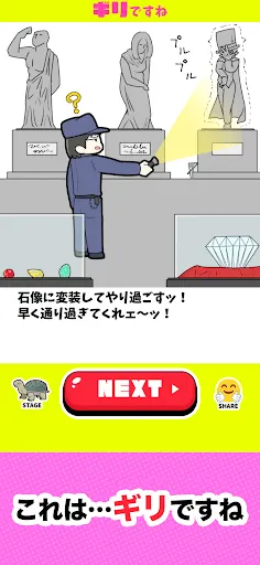 Kiri Desu ne - Screenshot 2