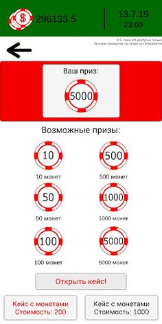 Симулятор азартных игр 2 - Screenshot 4