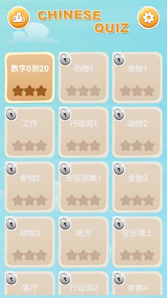 Chinese Game: Word Game, Vocab - Screenshot 1