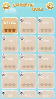Chinese Game: Word Game, Vocab - Screenshot 1