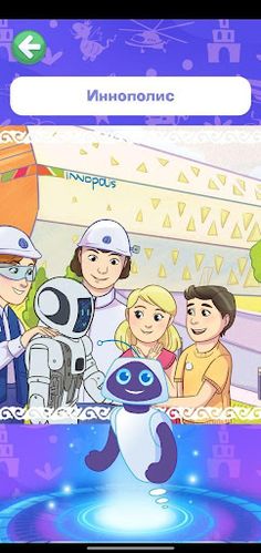 Мой Татарстан - Screenshot 4