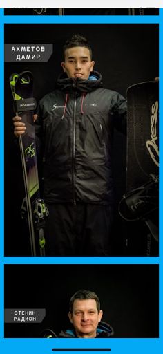 Шымбулакский лыжник - Screenshot 4