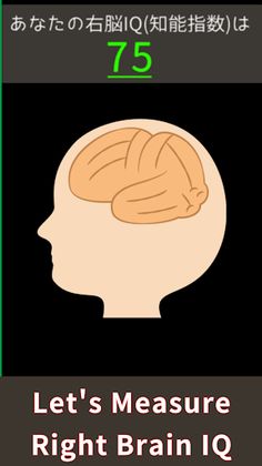 Right Brain Training Games - Screenshot 2