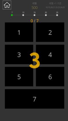 치매예방게임 - Screenshot 3