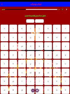 الكلمات المتقاطعة متعة الكلمات - Screenshot 1