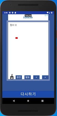 포병전설 (artilleryman) - Screenshot 3