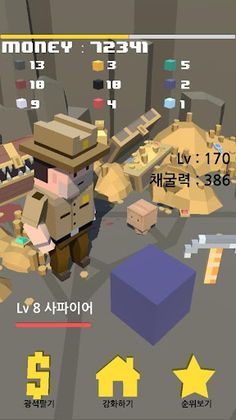 마인 클리커 게임 - Screenshot 1