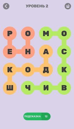 Филворды - поиск авто - Screenshot 3