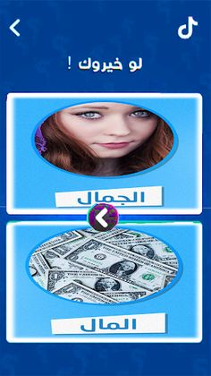 لو خيروك - Screenshot 1