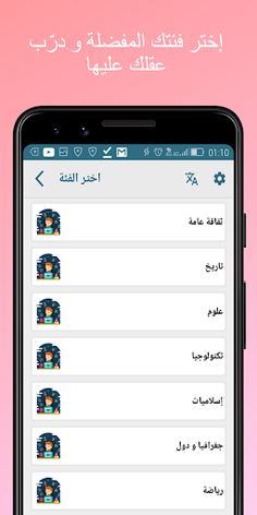 تحدي المعرفة - لعبة جماعية درّ - Screenshot 3