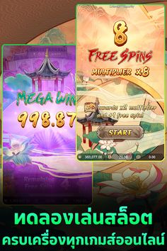 สล็อตPGทดลองเล่น ไม่มีอั้น - Screenshot 2