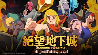 Dungeon of Despair - Screenshot 1