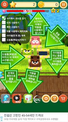 망치전설 - 두더지게임, Mole Game, Hamme - Screenshot 2