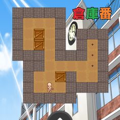 Sokoban - Screenshot 1