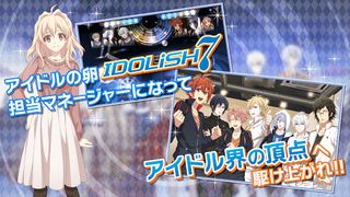 Idolish7 - Screenshot 2