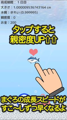 Tuna breeding - Screenshot 2