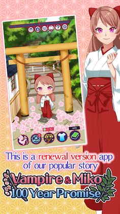 Vampire&Miko 100YrPromise PLUS - Screenshot 1