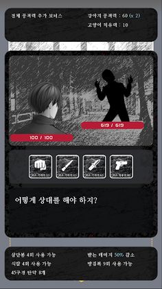 ALIVE 2020 - Screenshot 3