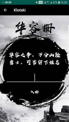 Klotski - Screenshot 1