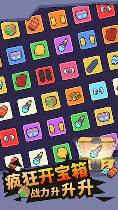 mowing tank - Screenshot 2