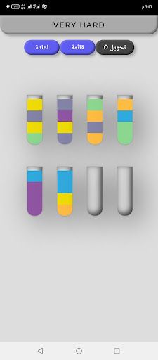 أنبوب الماء الملون - Screenshot 4