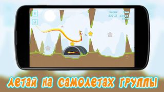 Первый Полет - Screenshot 3