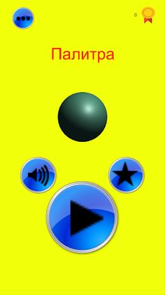 Pallet - Screenshot 1