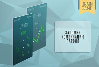 Hackdone: память тренировка -  - Screenshot 2