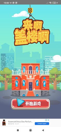 Jogo da Torre - Screenshot 1