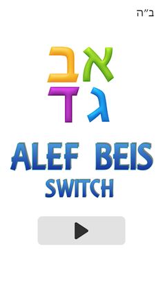 Alef Beis Switch - Screenshot 1