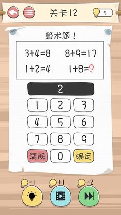 Brain Test - Brain Games - Screenshot 1