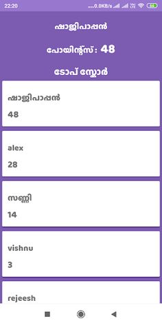 MovieQuiz - Malayalam - Screenshot 3