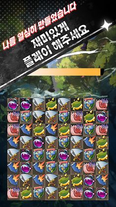 마녀의 시간 - Screenshot 2