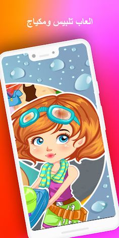 العاب غسيل ملابس بدون نت 2023 - Screenshot 4