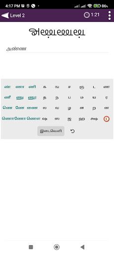 Tamil Letter puzzle: Up Down - Screenshot 4