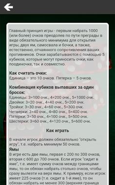 1000 в кости - Screenshot 3