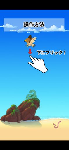 Hunting Hawk - Screenshot 2