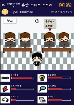 유한 스마트 스토리 - Screenshot 4