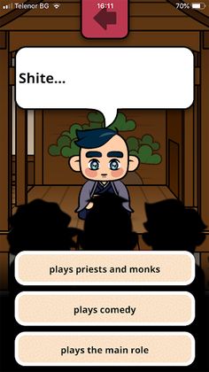 Kamigatamaru's School of Japan - Screenshot 3