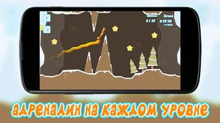 Первый Полет - Screenshot 2