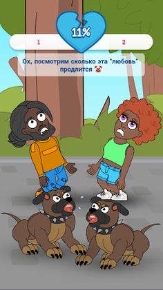 LOVE TESTER - Screenshot 3