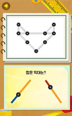 FACTO Schule Lv.1 Measurement - Screenshot 4