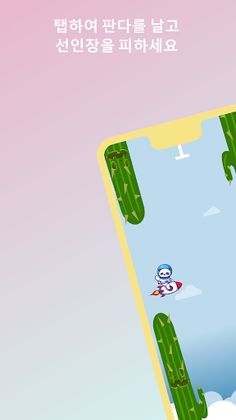 Poly Panda - Screenshot 1